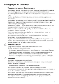Страница 11