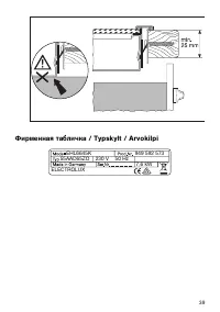 Страница 39