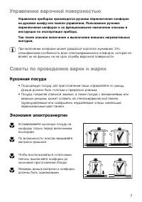 Страница 7