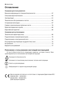 Страница 56