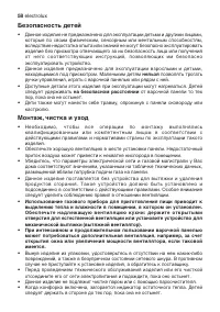 Страница 58