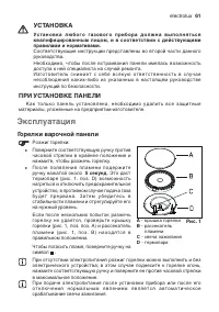Страница 61