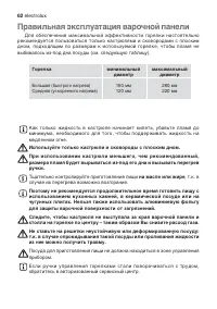 Страница 62