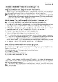 Страница 63