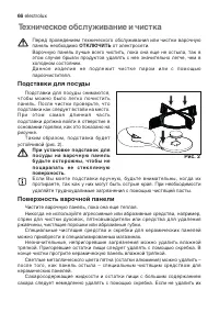 Страница 66
