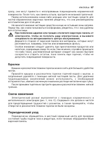 Страница 67