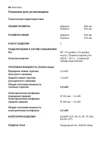 Страница 68