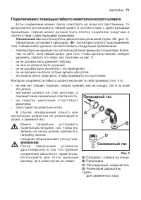 Страница 71