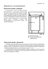 Страница 77