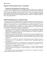 Страница 80
