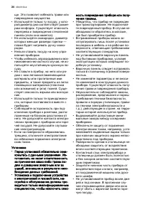 Страница 34