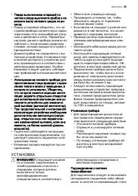Страница 35