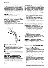 Страница 36
