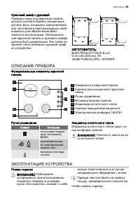 Страница 39
