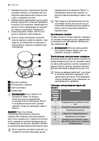 Страница 40