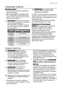 Страница 41
