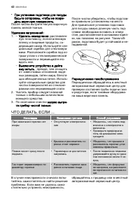 Страница 42