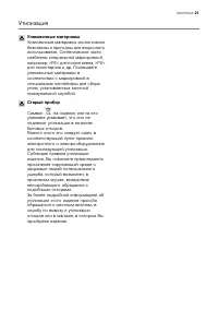 Страница 21