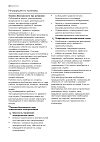 Страница 22