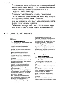 Страница 4