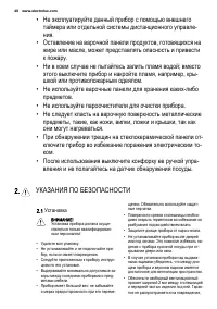 Страница 40
