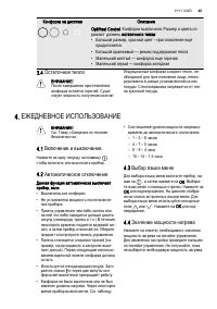 Страница 45