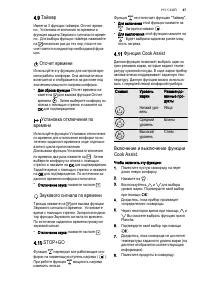 Страница 47