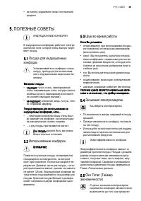 Страница 49