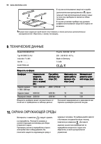 Страница 56