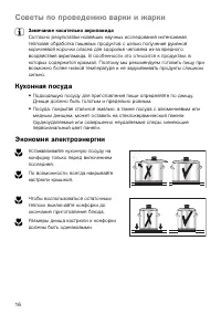 Страница 16