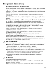 Страница 23