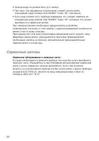 Страница 24