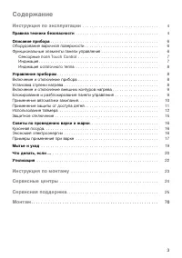 Страница 3
