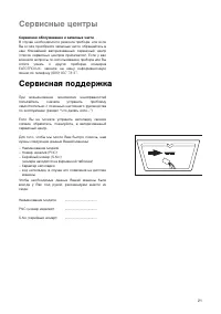 Страница 21