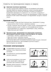 Страница 17