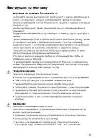 Страница 25