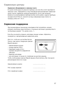 Страница 27