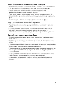 Страница 5