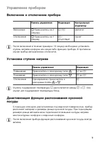 Страница 9