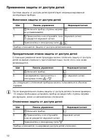 Страница 12