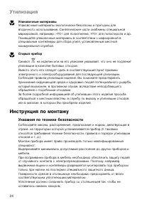 Страница 24