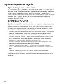 Страница 26