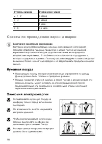 Страница 16