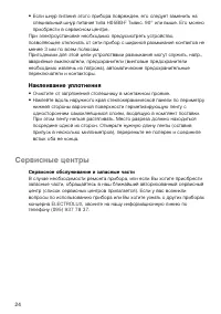 Страница 24