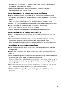 Страница 5