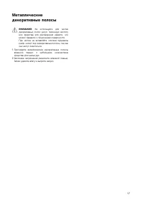 Страница 17
