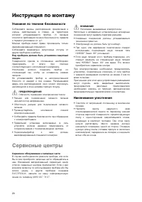 Страница 20