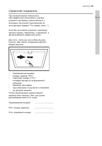 Страница 15