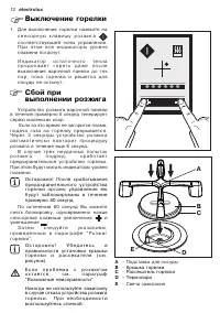 Страница 12