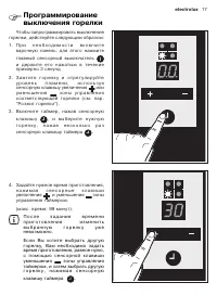 Страница 17